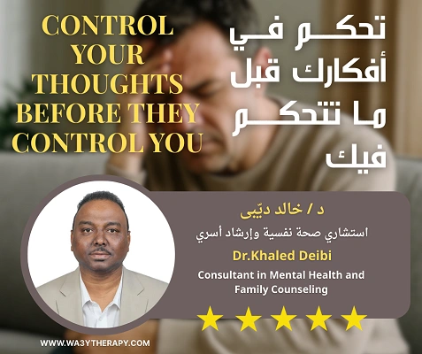 كيف يؤثر العقل اللاواعي على مشاعرنا وقراراتنا؟ فهم أعمق للنفس البشرية